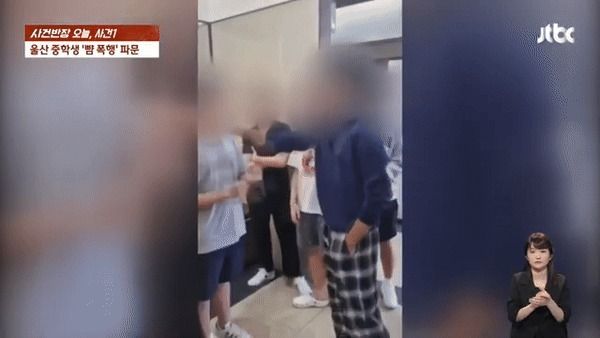 (JTBC '사건반장')