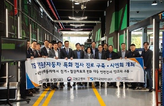 11월5일 서울 성산자동차검사소에서 열린 ‘친환경자동차 특화 검사진로 시연회’에 참석한 참석자들이 기념사진을 찍고 있는 모습