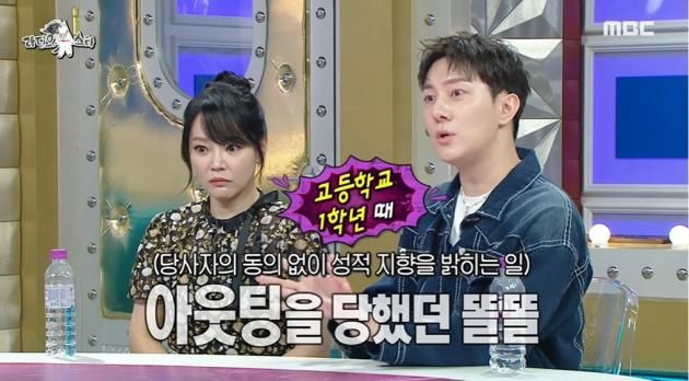 (MBC '라디오스타' 갈무리)