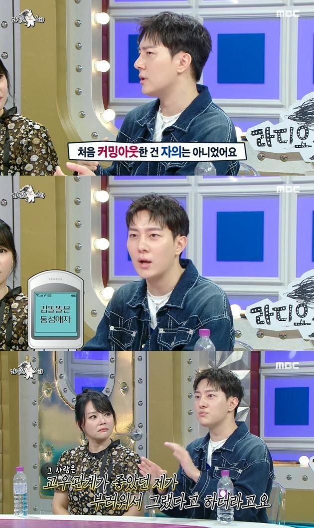 (MBC '라디오스타' 갈무리)