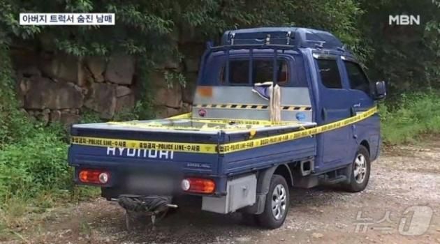 2023년 8월 28일 새벽, 친아버지가 딸과 아들 목을 졸라 숨지게 한 트럭. (MBN 갈무리) ⓒ 뉴스1