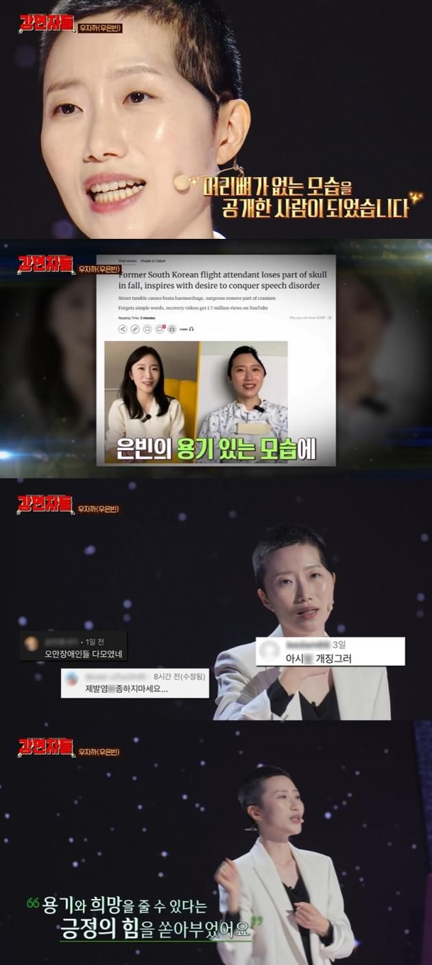 (MBC '심장을 울려라 강연자들' 갈무리)