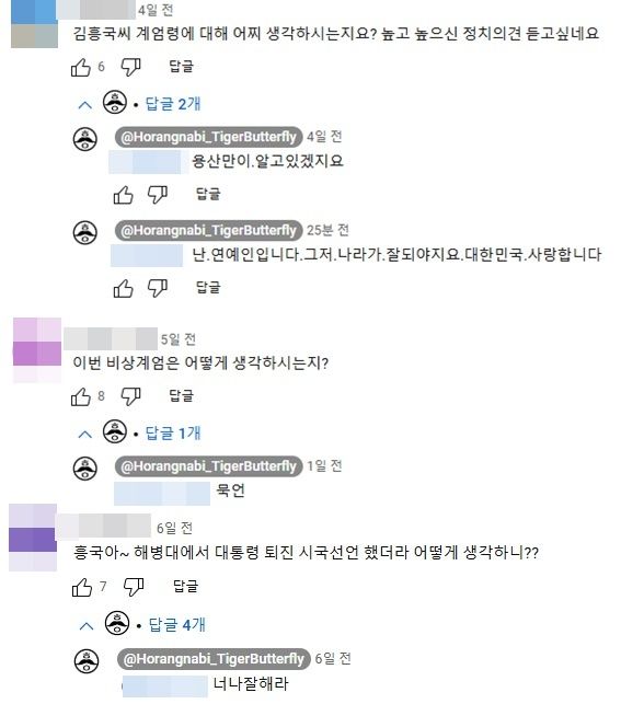 (유튜브 '김흥국 들이대TV' 갈무리)