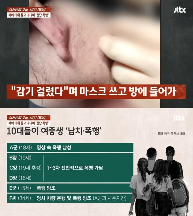 (JTBC 뉴스 갈무리)