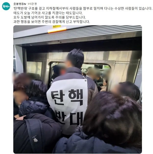 ('촛불행동tv' 유튜브 갈무리)