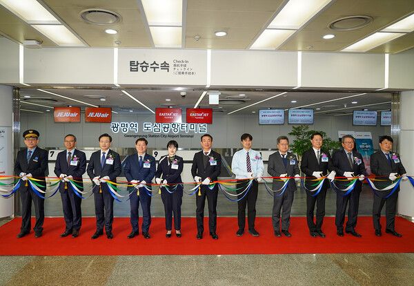 코레일이 16일 오전 광명역에서 도심공항터미널 재개장 행사를 가졌다.