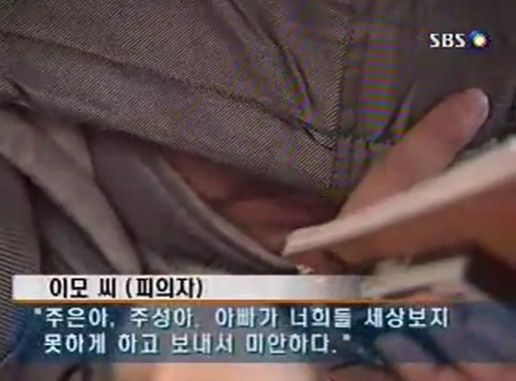 (SBS 뉴스 갈무리)