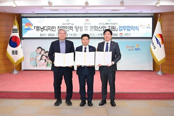 왼쪽부터 (재)경북IT융합산업기술원 원장 윤칠석, 김천시 부시장 최순고, 김천대학교 총장 윤옥현, 한국교통안전공단 자동차검사본부장 오태석, 김천상공회의소 회장 안용우.