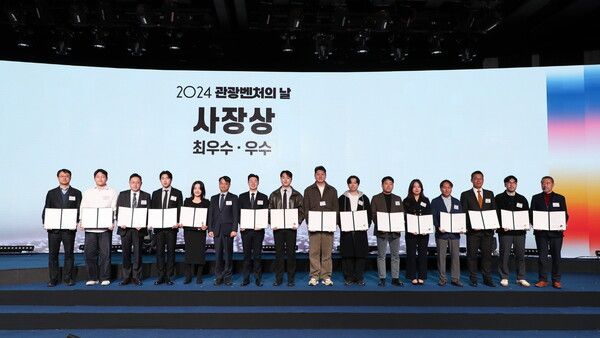 관광벤처의 날 최우수상 우수상(사장상) 수상자 단체사진