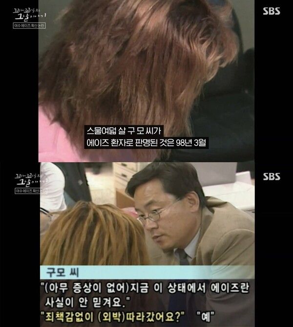 (SBS '꼬리에 꼬리를 무는 그날 이야기' 갈무리)