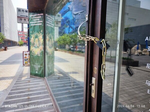 자물쇠가 채워져 있는 모습