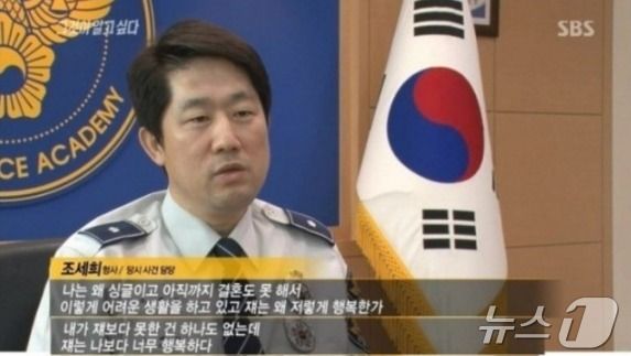 거여동 여고동창생 일가족 살해사건을 해결한 형사가 "범인의 질투심이 사건 동기 중 하나였다"고 밝히고 있는 모습. (SBS 갈무리) ⓒ 뉴스1