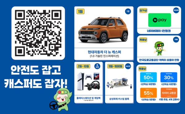 천하제일 안전 운전대회 게임화면