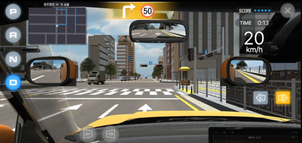 천하제일 안전 운전대회 게임화면