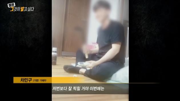 웃으며 낫을 갈고 있는 D 씨. ('그것이 알고싶다' 갈무리)