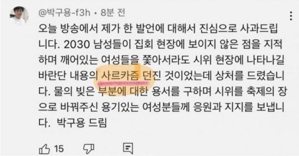 (유튜브 '매불쇼' 갈무리)