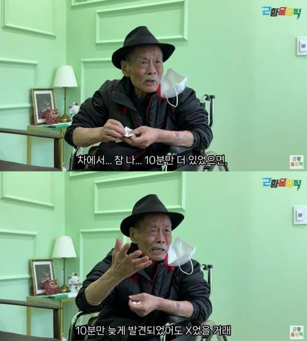 (유튜브 채널 '근황올림픽' 갈무리)
