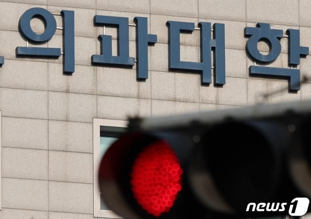 8일 서울 시내 한 대학교 의과대학. 2024.2.8/뉴스1 ⓒ News1 김도우 기자