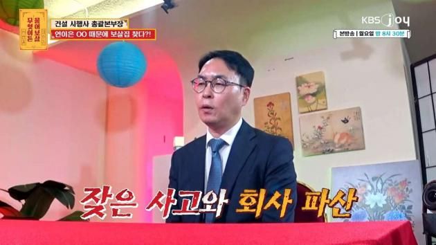 KBS Joy '무엇이든 물어보살' 방송 화면