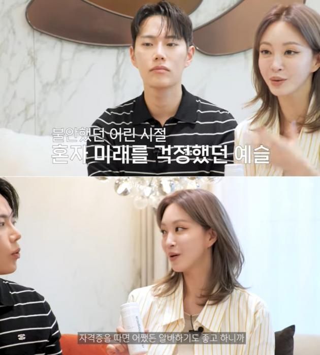 유튜브 채널 '한예슬 is' 영상 갈무리