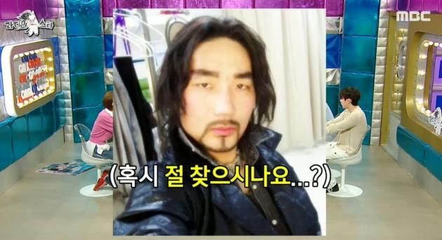 MBC '라디오스타' 방송 화면 갈무리