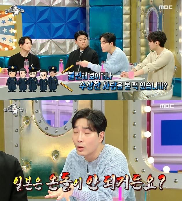 MBC '라디오스타' 방송 화면 갈무리