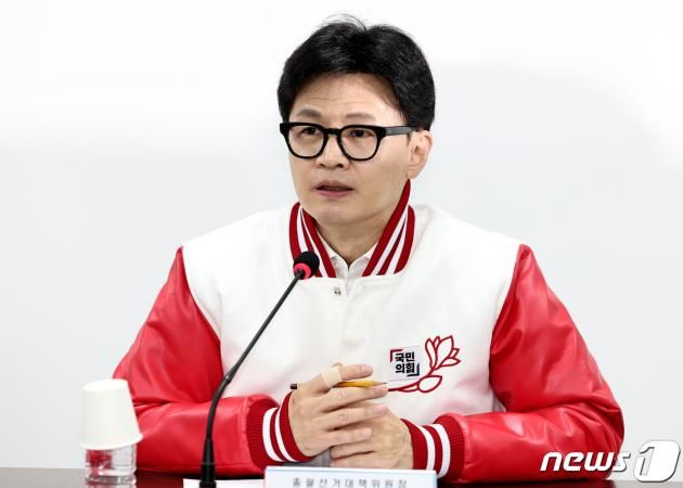한동훈 국민의힘 비상대책위원장이 18일 오전 서울 여의도 중앙당사에서 열린 중앙선거대책위원회의에서 모두발언을 하고 있다. 2024.3.18/뉴스1 ⓒ News1 구윤성 기자
