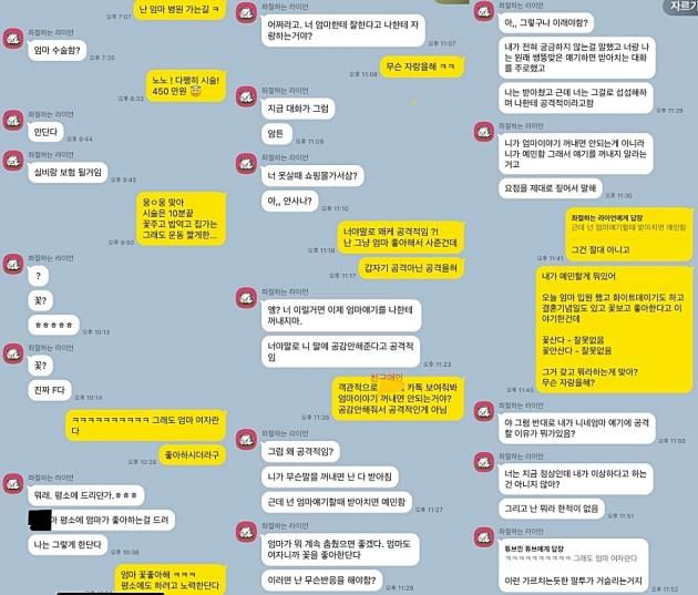 (온라인 커뮤니티 갈무리)