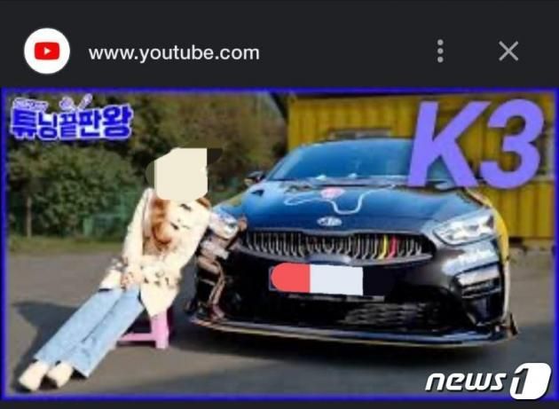 섬네일 속 여성은 유튜버이며 해당 차량이 A 씨의 차량과 동일하다는 주장이 나오고 있다. (온라인 커뮤니티 갈무리)
