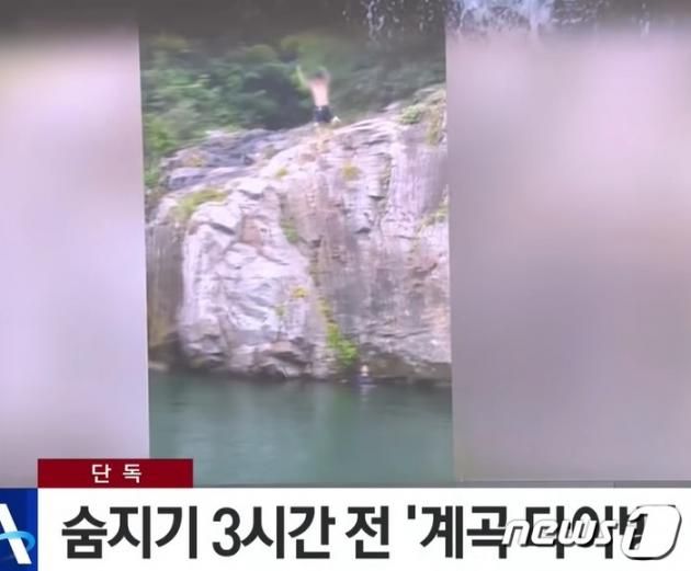 2019년 6월 30일, 조현수가 이은해 남편 보란 듯 절벽에서 다이빙하고 있는 모습. (채널A 갈무리) ⓒ 뉴스1