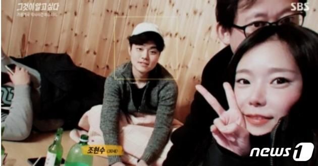 이은해가 내연남 조현수와 즐거운 한 때를 보내는 모습. (SBS 갈무리) ⓒ 뉴스1