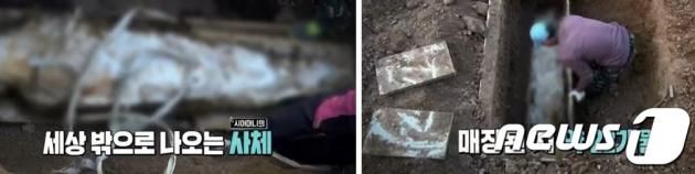 2014년 10월., 관계자들이 경기도 파주에 안장된 노 모씨의 시어머니 무덤을 부검을 위해 개봉하고 있다. (KBS 갈무리) ⓒ 뉴스1