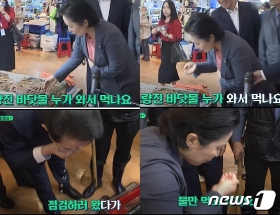 지난해 6월 30일 노량진 수산시장을 찾은 국회 기획재정위 소속 국민의힘 김영선 의원이 수조속 바닷물 먹방을 펼친 뒤 다른 의원에게도 먹어볼 것을 권하자 류성걸 의원이 먹방에 동참했다. (SBS 갈무리) ⓒ 뉴스1