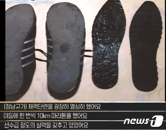정남규는 완전범죄를 노리고 운동화 밑창을 뜯어내는 한편 철저히 자기관리를 했다. (SBS 갈무리) ⓒ 뉴스1