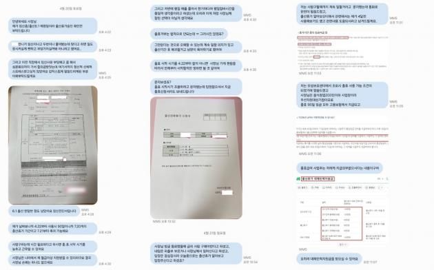 (온라인 커뮤니티 갈무리)