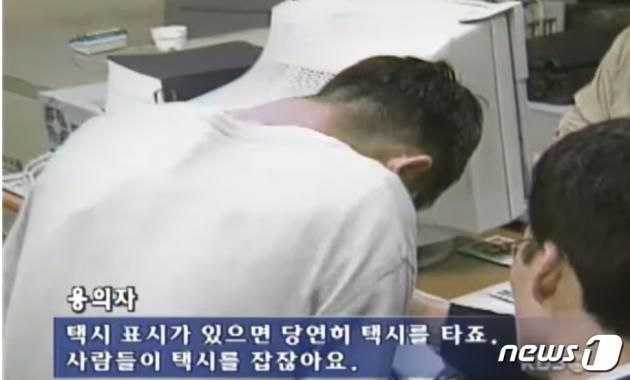 훔친 택시캡을 달고 밤늦은 시간 여성을 태운 뒤 살해한 허재필. (KBS 갈무리) ⓒ 뉴스1