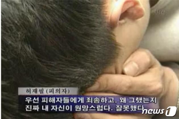 현장검증을 마친 허재필이 '내가 왜 그랬는지 모르겠다"는 발언을 하고 있다. (MBC 갈무리) ⓒ 뉴스1