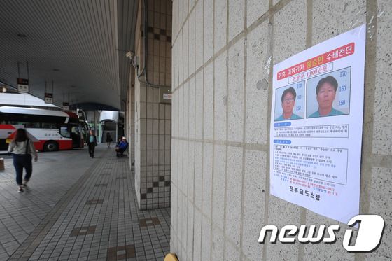 귀휴를 나간 뒤 잠적한 무기수 홍승만(47)의 수배전단. 2015.4.27/뉴스1 ⓒ News1