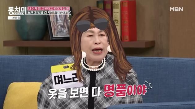 (속풀이쇼 동치미)