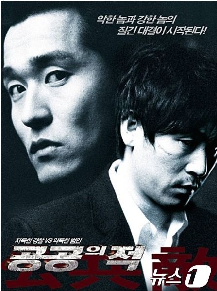 박한상을 모티브로 제작한 2002년 영화 공공의적. 형사 설경구가 부모를 죽인 이성재를 쫒는 이야기를 그렸다. (공공의적 갈무리) ⓒ 뉴스1