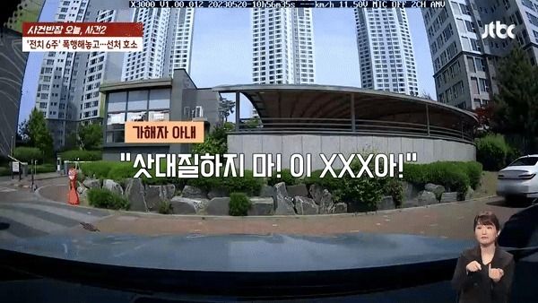 (JTBC 갈무리)