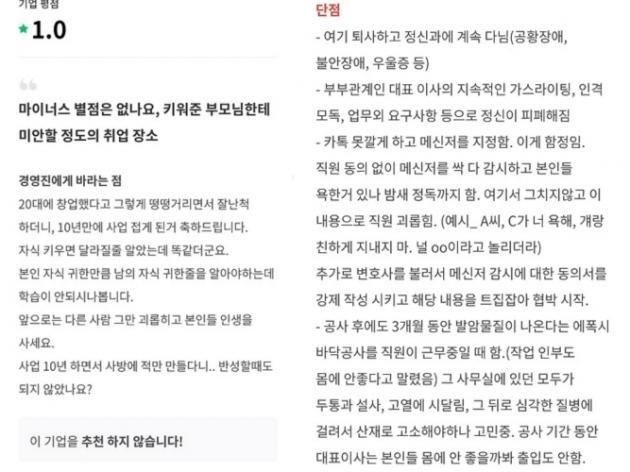 (온라인 커뮤니티 갈무리)