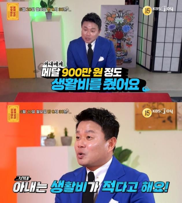 (KBS Joy '무엇이든 물어보살' 갈무리)