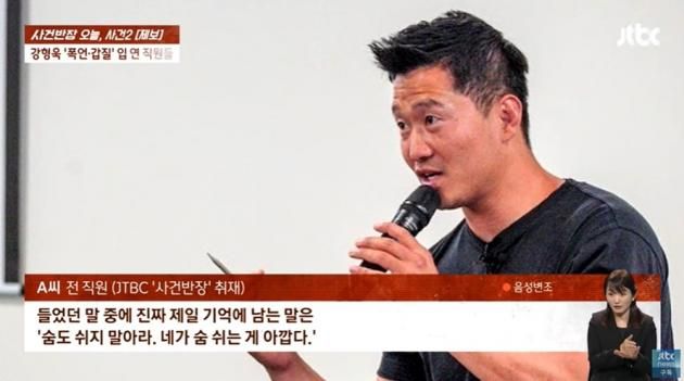 (JTBC '사건반장' 갈무리)