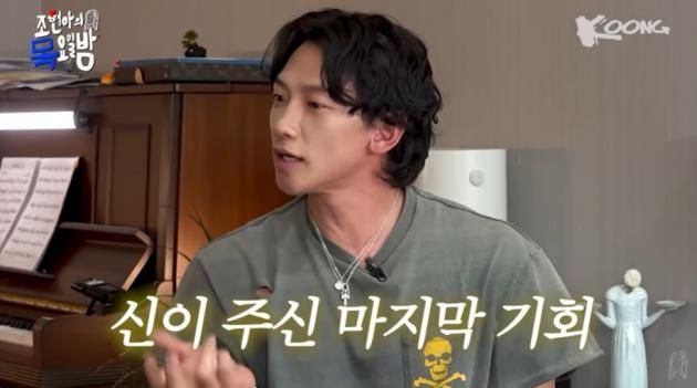 (유튜브 채널 '조현아의 목요일 밤' 갈무리)