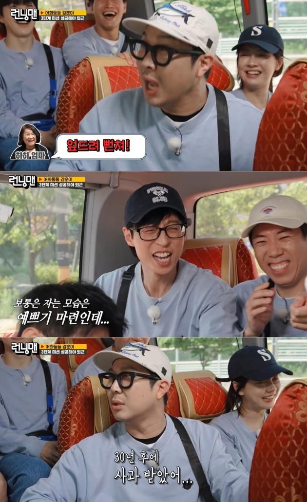 (SBS '런닝맨' 방송 화면 갈무리)