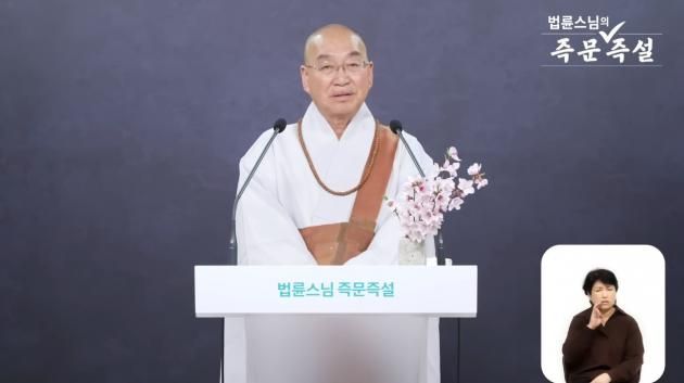 ('법륜스님의 즉문즉설' 갈무리)