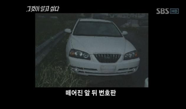 ('그것이 알고싶다')