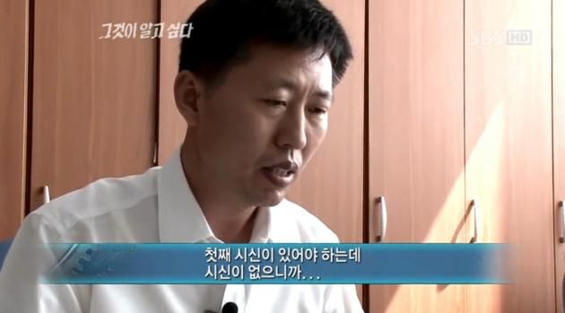 ('그것이 알고싶다')