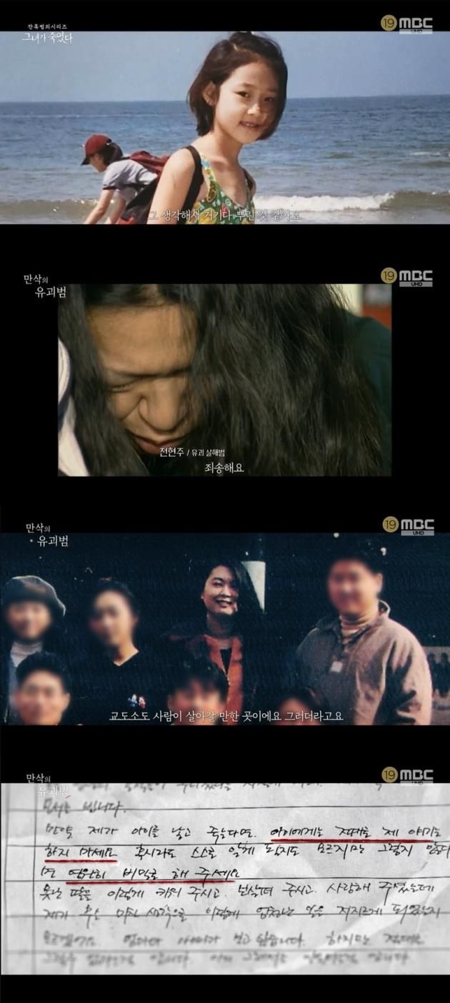 (MBC '그녀가 죽였다' 갈무리)